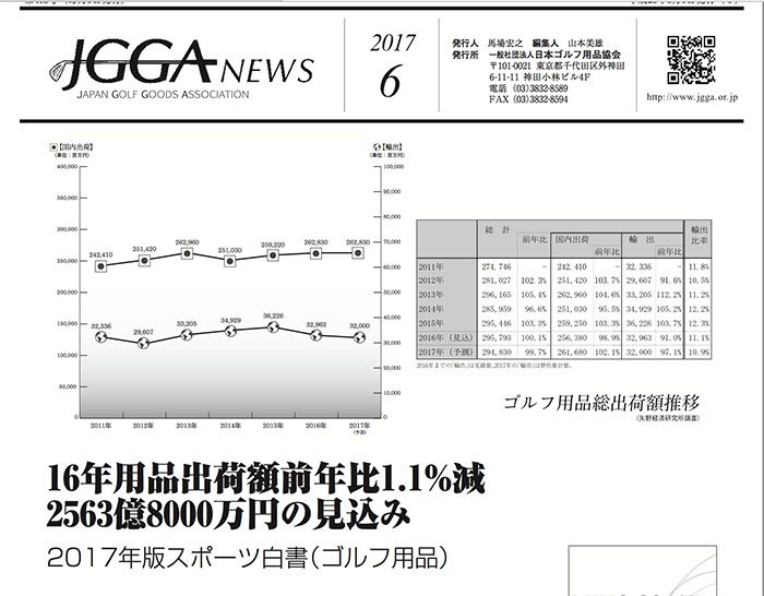 JGGA_News1